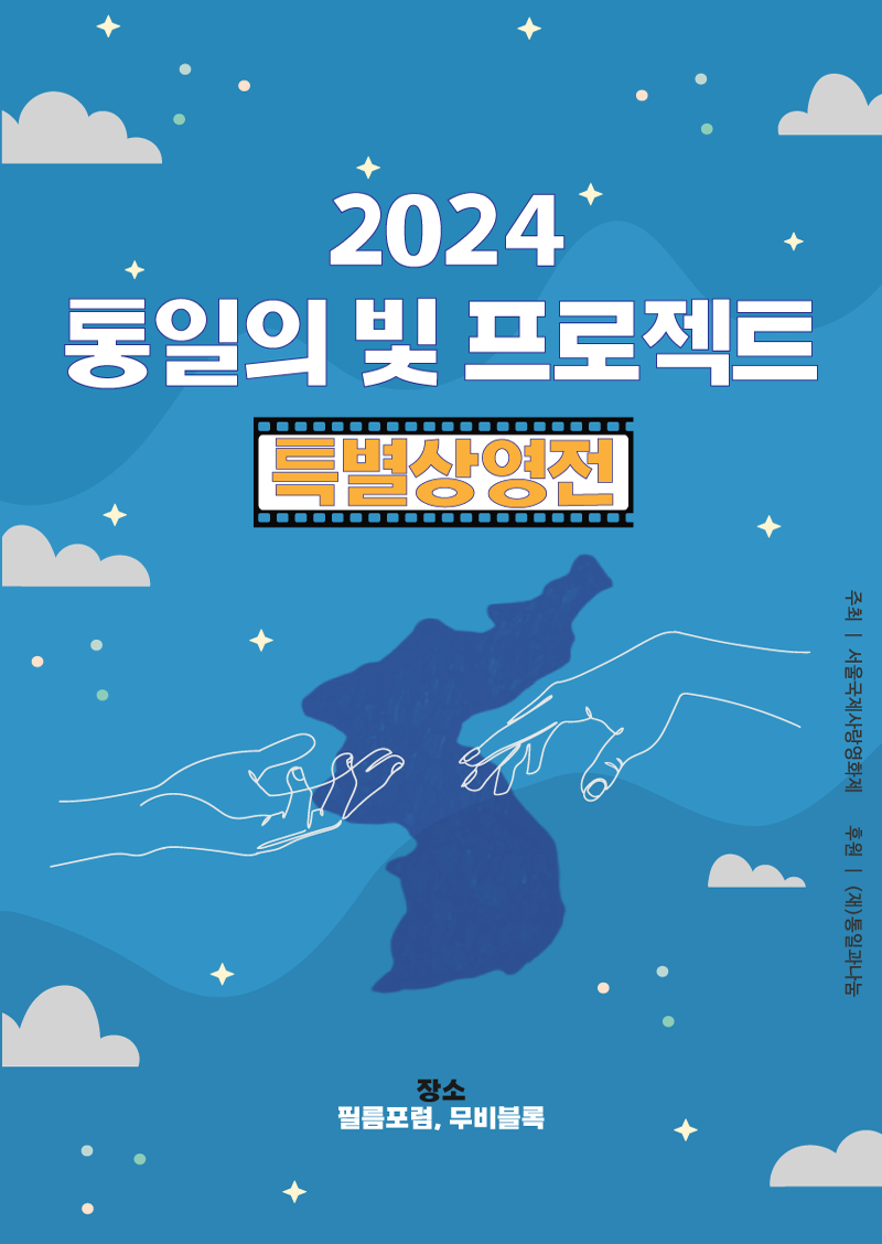 독립영화, 단편영화 | 무비블록